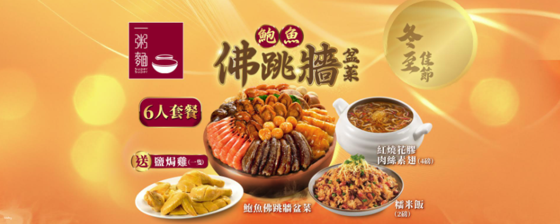 Super Super Congee & Noodles | Dragon Boat Festival Gift Dumpling Set｜Additionally receive over HK$40 worth of electronic coupons - Photo 1 of 2